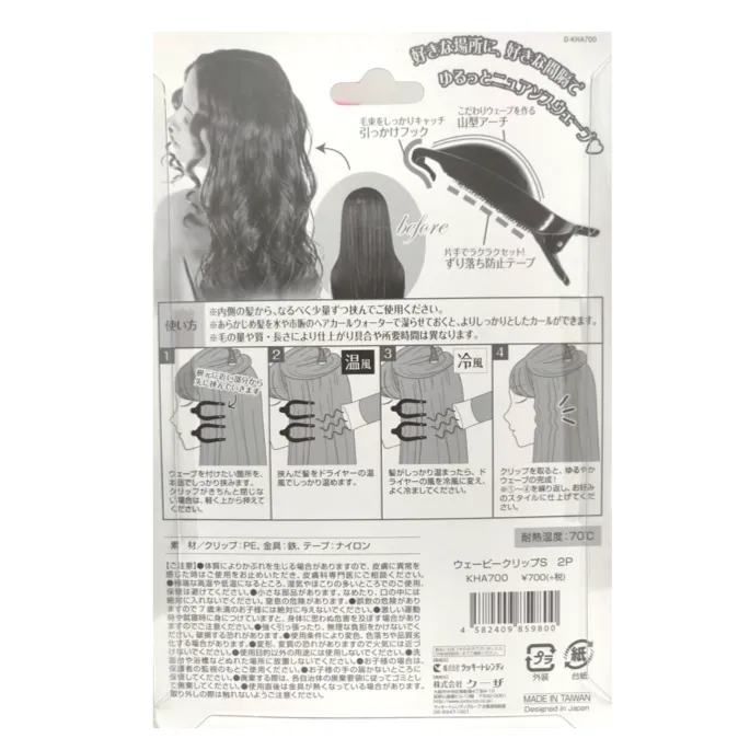 Lucky Trendy Wavy Clip 2pcs/pack 日本LUCKY TRENDY 波浪发夹 2枚